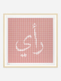Ray - Natural Abachi Wood Frame