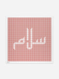 Salam